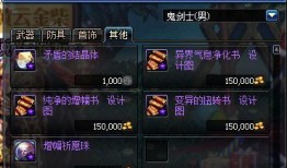 dnf爆料最新版本时间,揭秘全新内容与更新时间