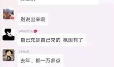 崔战神爆料聊天记录视频