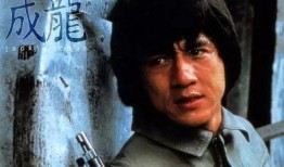成龙电影大全在线观看,经典动作喜剧，重温辉煌岁月