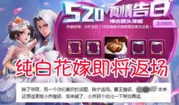 520皮肤最新爆料,梦幻联动，惊喜不断！